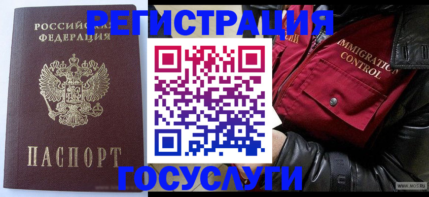 прописка в квартире в Южноуральске