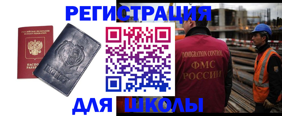 прописка в квартире в Южноуральске