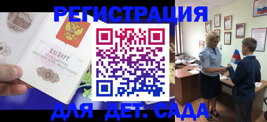 временная регистрация поиск в Южноуральске
