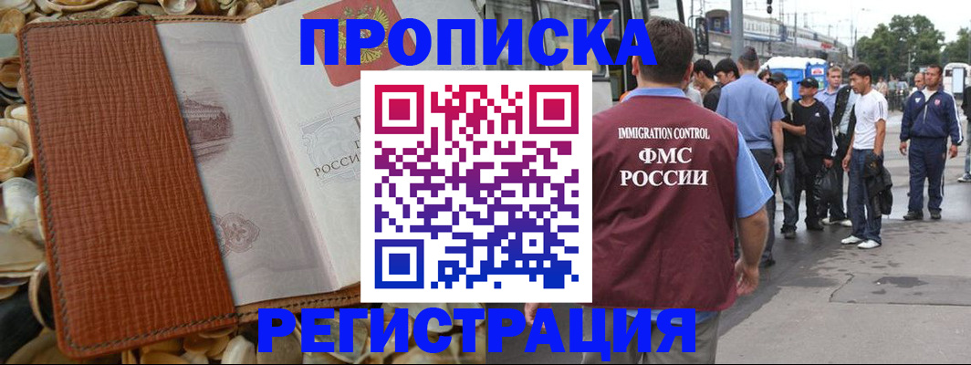 регистрация для школы в Южноуральске